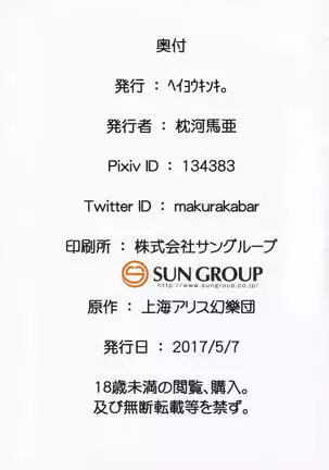 Kuroihou ga Koino ga Deru