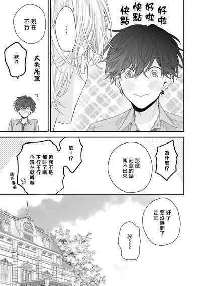 [Yoshio Akira] Shirayukihime ni Kuchizuke | 亲吻白雪姬 Ch. 1-10+番外1-2 [Chinese] [拾荒者汉化组] [Digital]