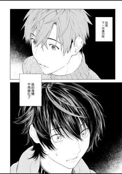 Fukujuu to Amagami | 服从与轻咬 Ch. 1-4