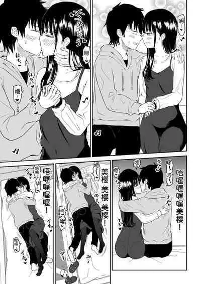 Cool-Dere JK 2 Rakuen Hen