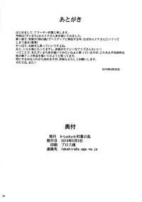 (COMITIA112) [A-Lucky Murashige no Ran (A-Lucky Murashige)] Special Lesson (Dungeon ni Deai o Motomeru no wa Machigatteiru Darou ka)