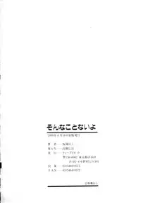 [Itaba Hiroshi] Sonna Koto Nai yo | That's Not How It Is! Ch. 1-4 [English]