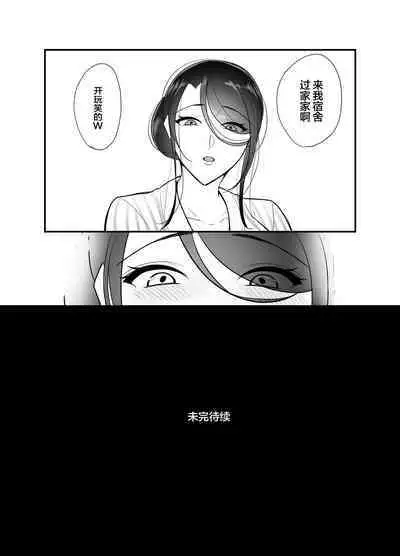 Masaka Ano Oni Joushi ga Ore no SeFri ni Naru nante 2