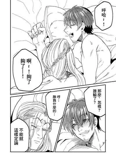 [Ido nite (Dummy Kaiko)] Instance Sex Battle (Final Fantasy XIV) [Chinese] [未名汉化组] [Digital]