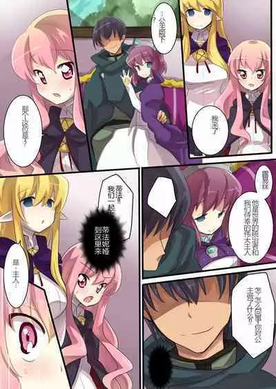 The Familiar of *ero Mind-control Manga