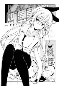 (C87) [Project Harakiri (Kaishaku)] Nisenisekoi 5 (Nisekoi) [Chinese] [无毒汉化組]