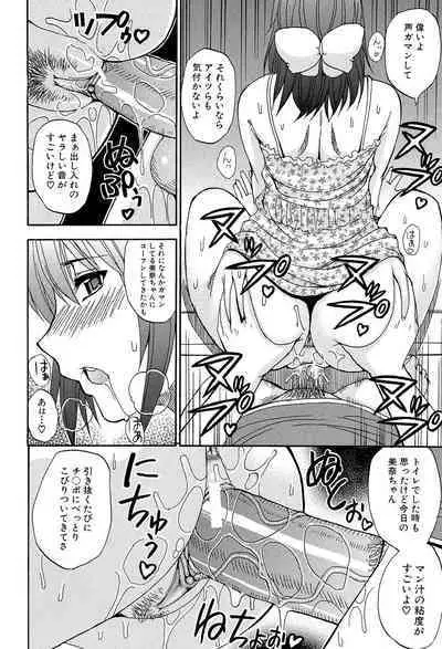 Nee, Mou Sukoshi Dake...