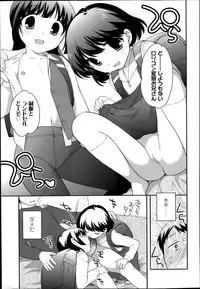 [Ueda Yuu] Kodomo Chain Ch.1-3