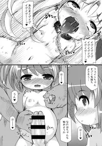 (C87) [Hakujira Uminekodan (Shimuu)] Lolibote Nanoha Bitch BREAK-f (Mahou Shoujo Lyrical Nanoha)