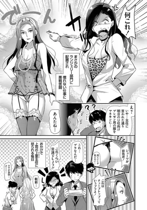 M-kei Kanojo Choukyou Seikatsu - Masochism Girls' Sexual Training Life