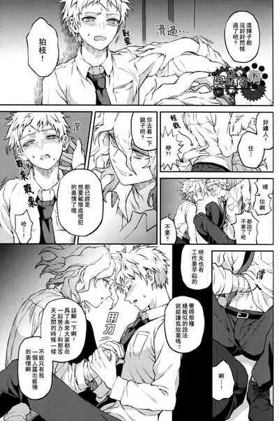 ズタボロジック