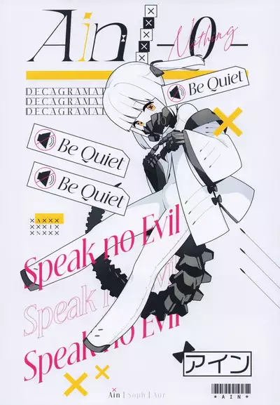 Ain Soph Aur Genkai Goudou - Ain / Soph / Aur Push the envelope Anthology