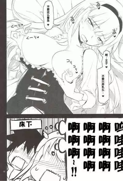 (C92) [Hitotosensou (Hitotose Rin)] Anna Tore 4 (Sennen Sensou Aigis) [Chinese] [靴下汉化组]