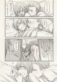 (C88) [434 Not Found, Hatakewotagayasudake (isya, Mikanuji)] First Love (THE IDOLM@STER CINDERELLA GIRLS)