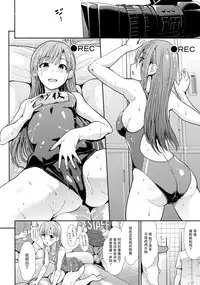 (COMIC1☆13) [Takemasaya (Takemasa Takeshi)] Seiso Idol to Mizugi Seikou (THE IDOLM@STER CINDERELLA GIRLS) [Chinese] [脸肿汉化组]