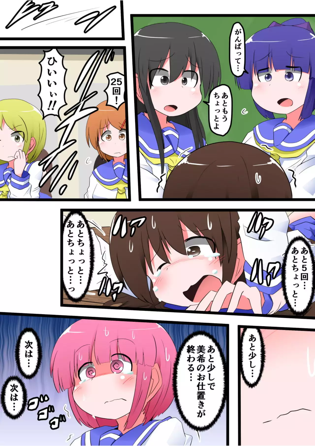 Oshiritataki sareru Onnanoko VOL.7