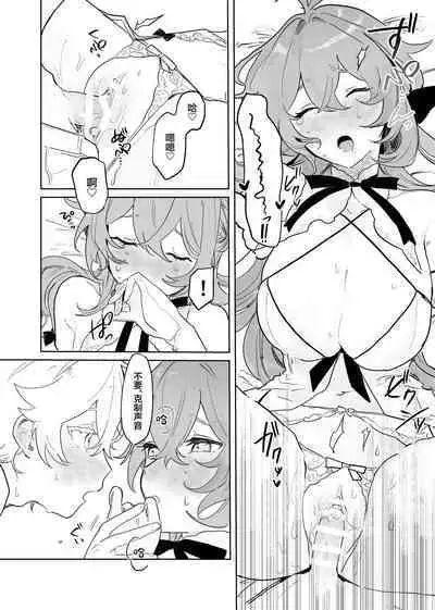 (TOKYO FES 2023) [Domestic Milk (Ogu)] Sora-kun ga Ashinaga Oneechan-tachi to Ichaicha Suru Hon. [Chinese] [Digital]