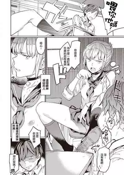 Hadaka no Gakkou | 裸体学校