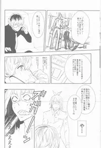 (C89) [Somnium (Kisaragi Ao)] Innocent Blue - Before Sunrise (Tokyo Ghoul)