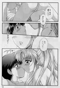 [Hirose Miho] Koi wa Aserazu 2 | You can't hurry LOVE! 2