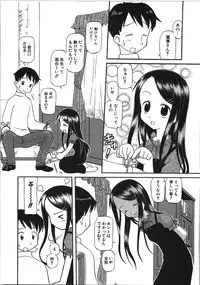 [Shinoda Sanjuurou] Inokori H
