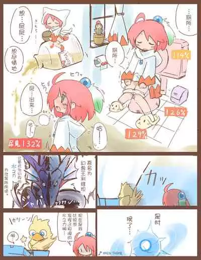 Shiroma fights the urge to urinate + Shiroma's home water supply is cut off