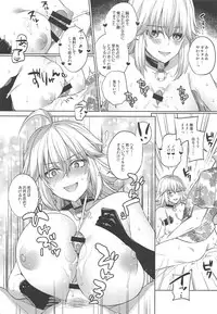 (C95) [liz project (Miyamoto Liz)] Hetappi Eromanga Kenkyuujo (Fate/Grand Order)