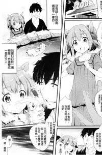 [Ashimoto☆Yoika] Utaou, Inda Suru hodo no Yorokobi o | 歌頌吧淫墮下去那般的愉悅感 [Chinese]