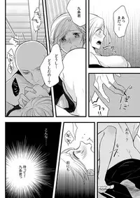 [Maomi Leon, uroco] Souryo to Majiwaru Shikiyoku no Yoru ni... 7