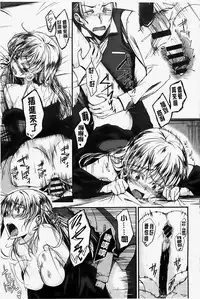 [Hirama Hirokazu] Zettai Koubi Sengen [Chinese] [纯爱の隙间娘扫图]