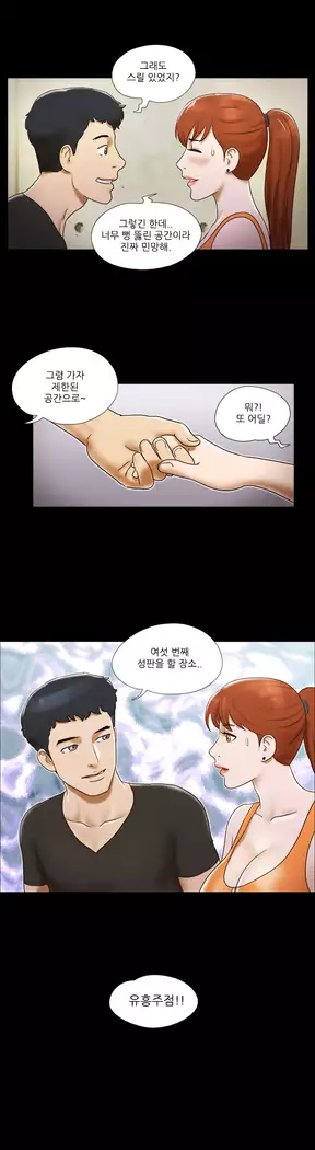 17 Couple Game Ch.0-29