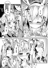(C93) [homadelic. (Homaderi)] Fukudanchou no Usagi Djeeta-chan ga Danchou no Ookami Gran-kun ni Taberarechau Hon (Granblue Fantasy) [Chinese] [無邪気漢化組]