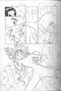 (C52) [Ginmomodou (Mita Satomi)] Slayers Adult Mix (1 & 2) (Slayers)