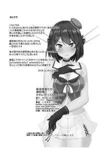 (C95) [Regnenshower (Shibame)] Shinmai Teitoku dakara Maya-sama ni Kawaigatte Moraitai (Kantai Collection -KanColle-)