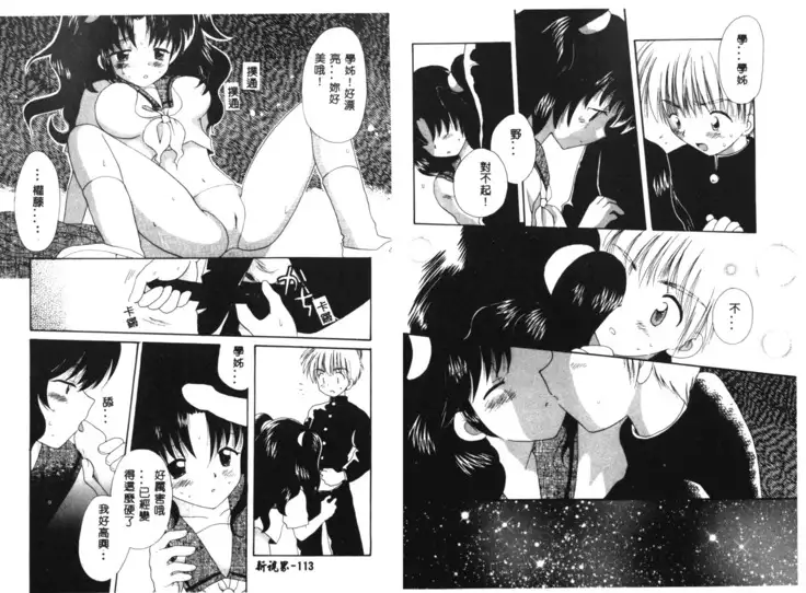 RAN-MAN Vol. 1 Josei Sakka Anthology