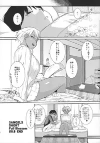 (C84) [Yokoshimanchi. (Ash Yokoshima)] 3 ANGELS SHORT Full Blossom #0.8 cafe au lait