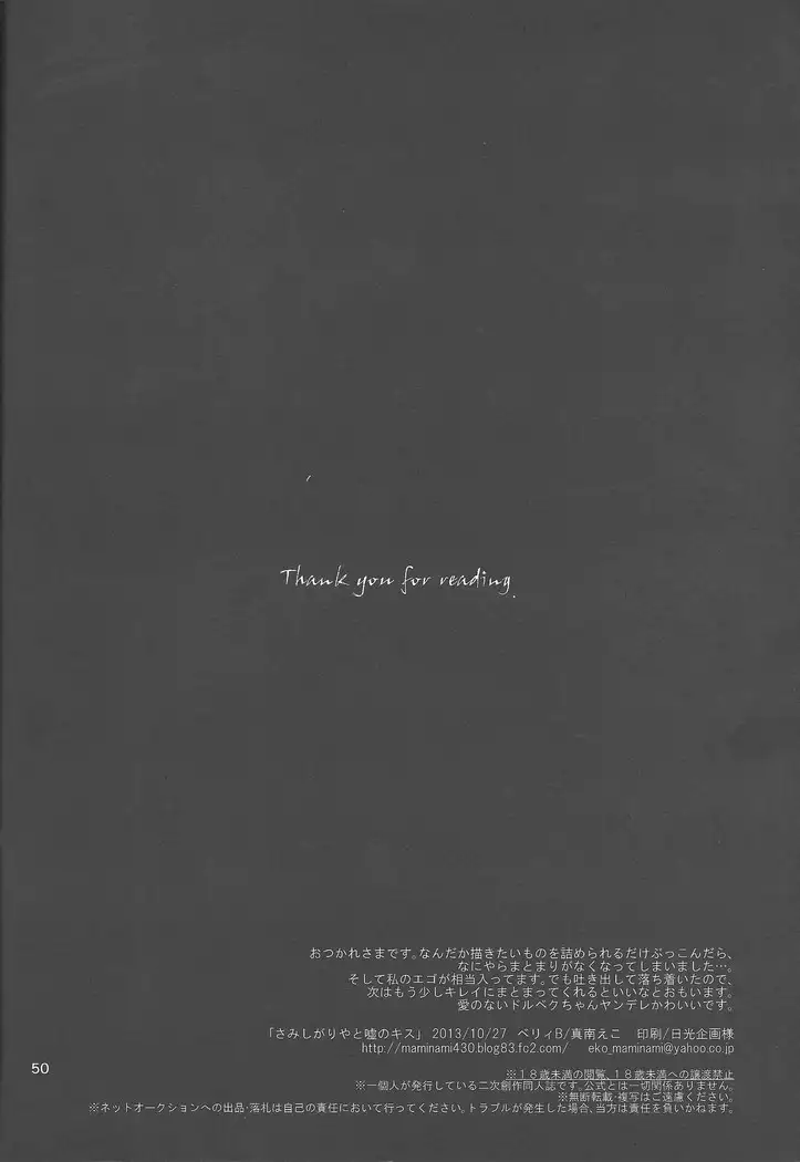 Samishi gari ya to uso no kisu