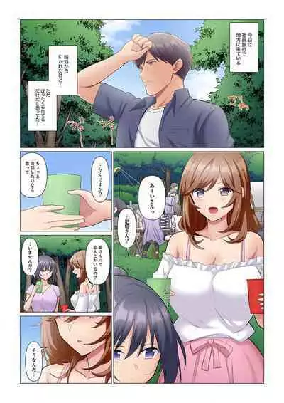 Sukinashi Onna Joshi, Irerarechuu. ~ Iji demo Zecchou o Mitomenai Taikyuu SEX 1-13