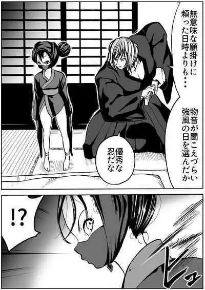 shinobino zanra vol.1~3