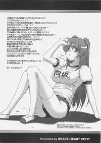 (C75) [BRAVE HEART petit (Kojirou!)] HONEY PUNCH (ToHeart2)