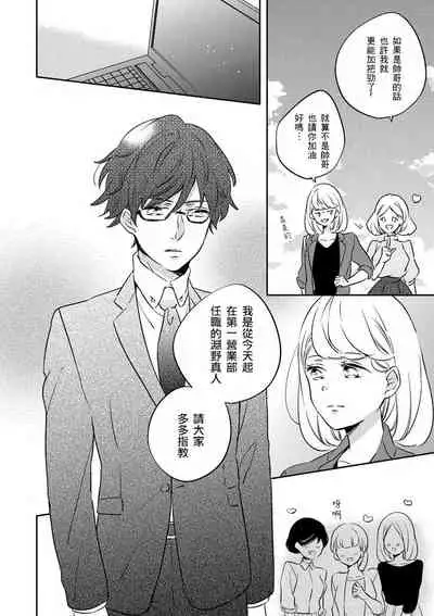 dokuzetsu bōi tsuyogari gāru | 毒舌BOY 逞強GIRL