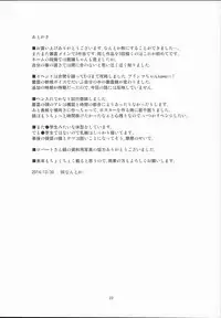 (C87) [D-baird (BeNantoka)] MuraMura! Fuyu (Kantai Collection -KanColle-)