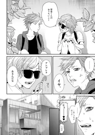 Yarichin ☆ Bitch Bu Vol.02