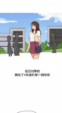 調教女大生【中文】