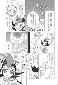 (Sennen Battle Phase 6) [HYDRO (Wakatake)] K@kin G@me (Yu-Gi-Oh! Zexal)