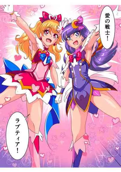 Ai no Senshi Love Tear Soushuuhen 1