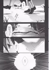 (FALL OF WALL4) [Poritabe. (Shirihagi Gomame)] Ai no Romance Zenpen (Shingeki no Kyojin)