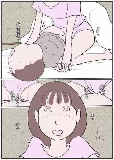 [Izumi Shoseki] Naburi Mura Yobai Onee-san