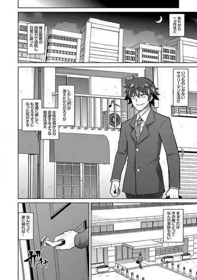 Megami ni Ecchi na Shukufuku o - Erotic Blessings to the Goddess