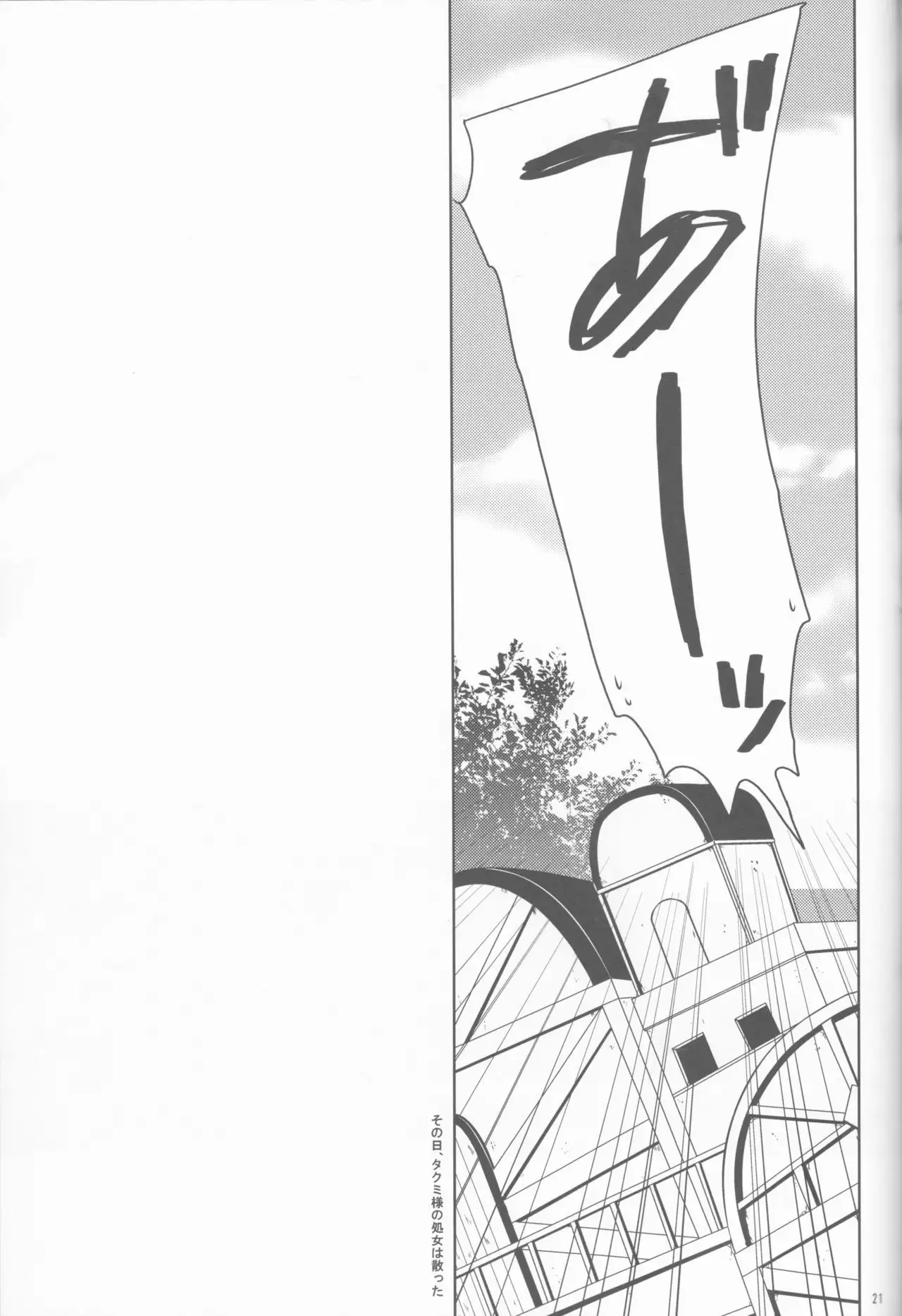 Boku datte otokona nda! !